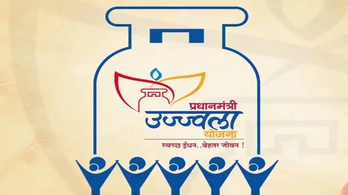 Pradhan Mantri Ujjwala Yojana